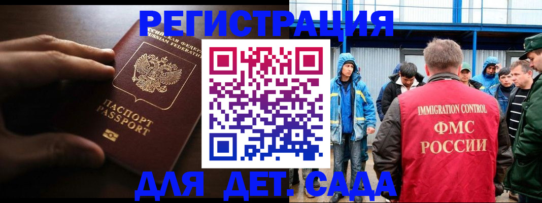 регистрация для школы в Новокубанске