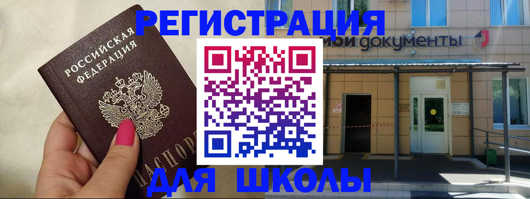 прописка для кредита в Новокубанске