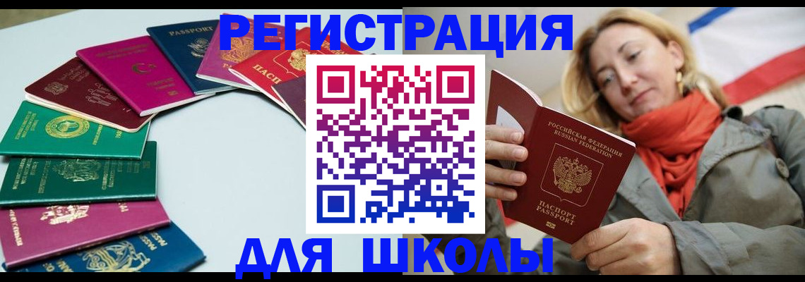 прописка в Новокубанске