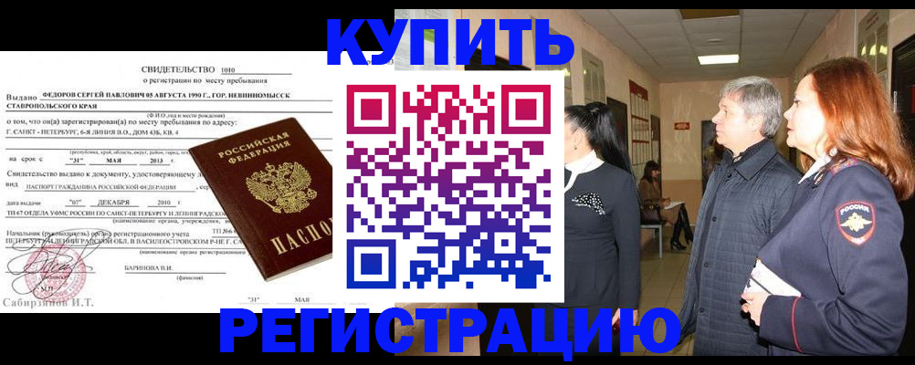 регистрация для дет. сада в Новокубанске