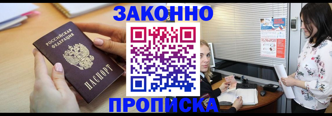 временная регистрация гарантия в Новокубанске